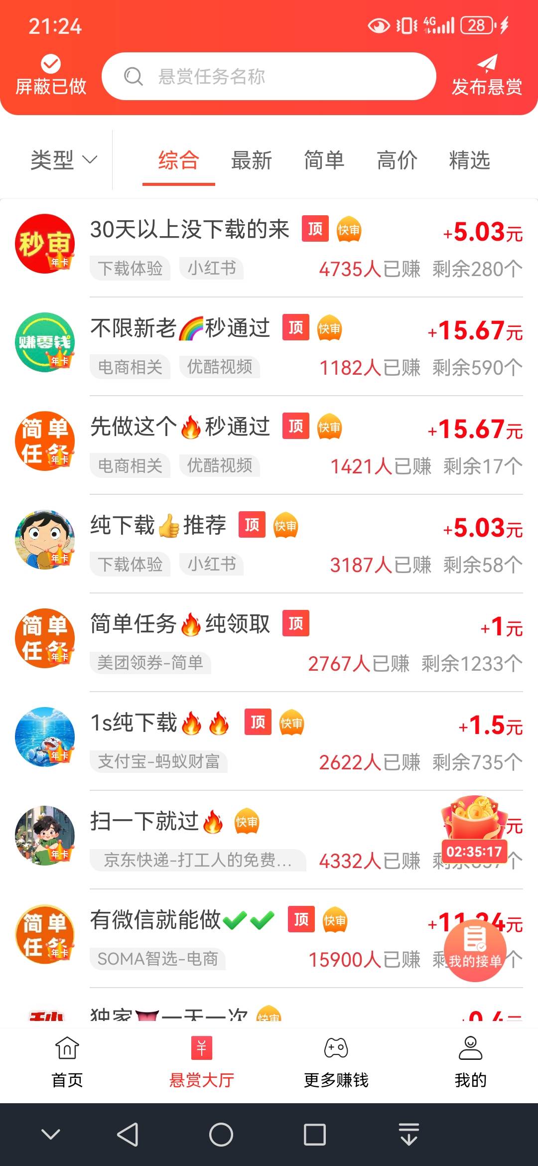赏帮赚怎么搜不到优酷了  老根们

27 / 作者:姑苏城外003 / 