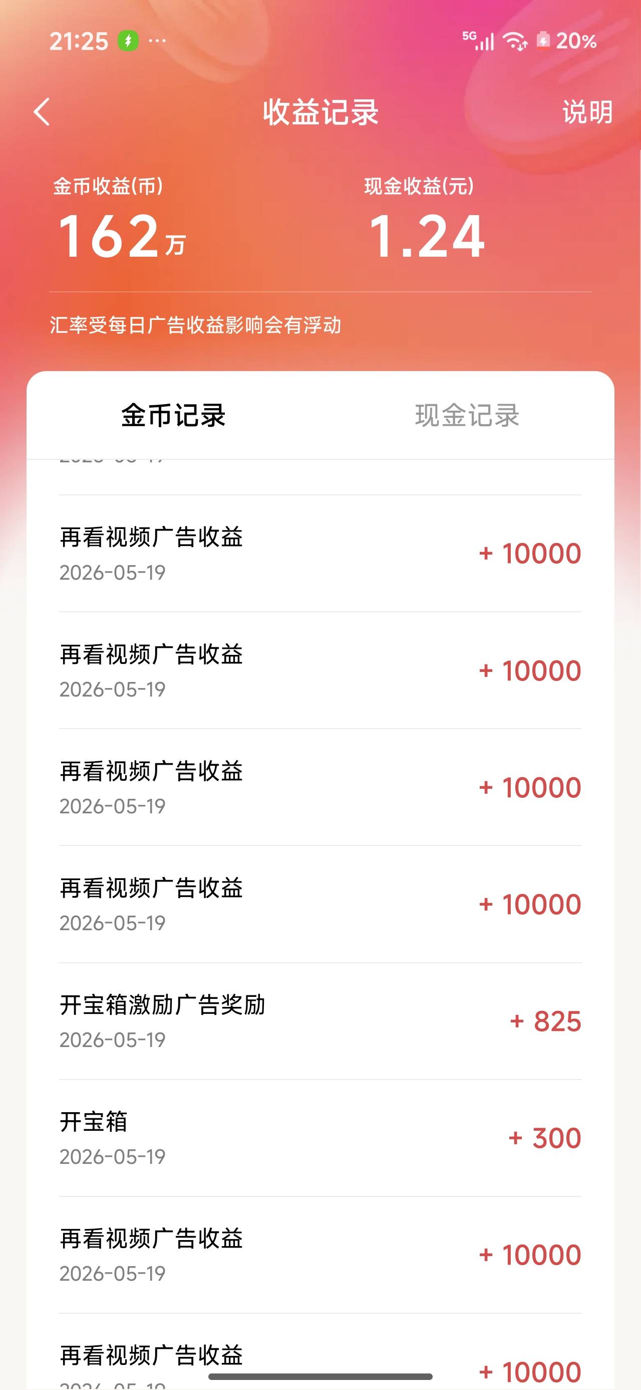 番茄畅听半天看了162万，变成单广了，明天再看看

76 / 作者:山西陈冠希 / 