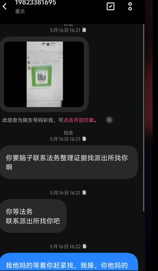 申请骗子被威胁有老哥说无厘头我重新发。
（小红薯妙找）


35 / 作者:六爷你大爷 / 