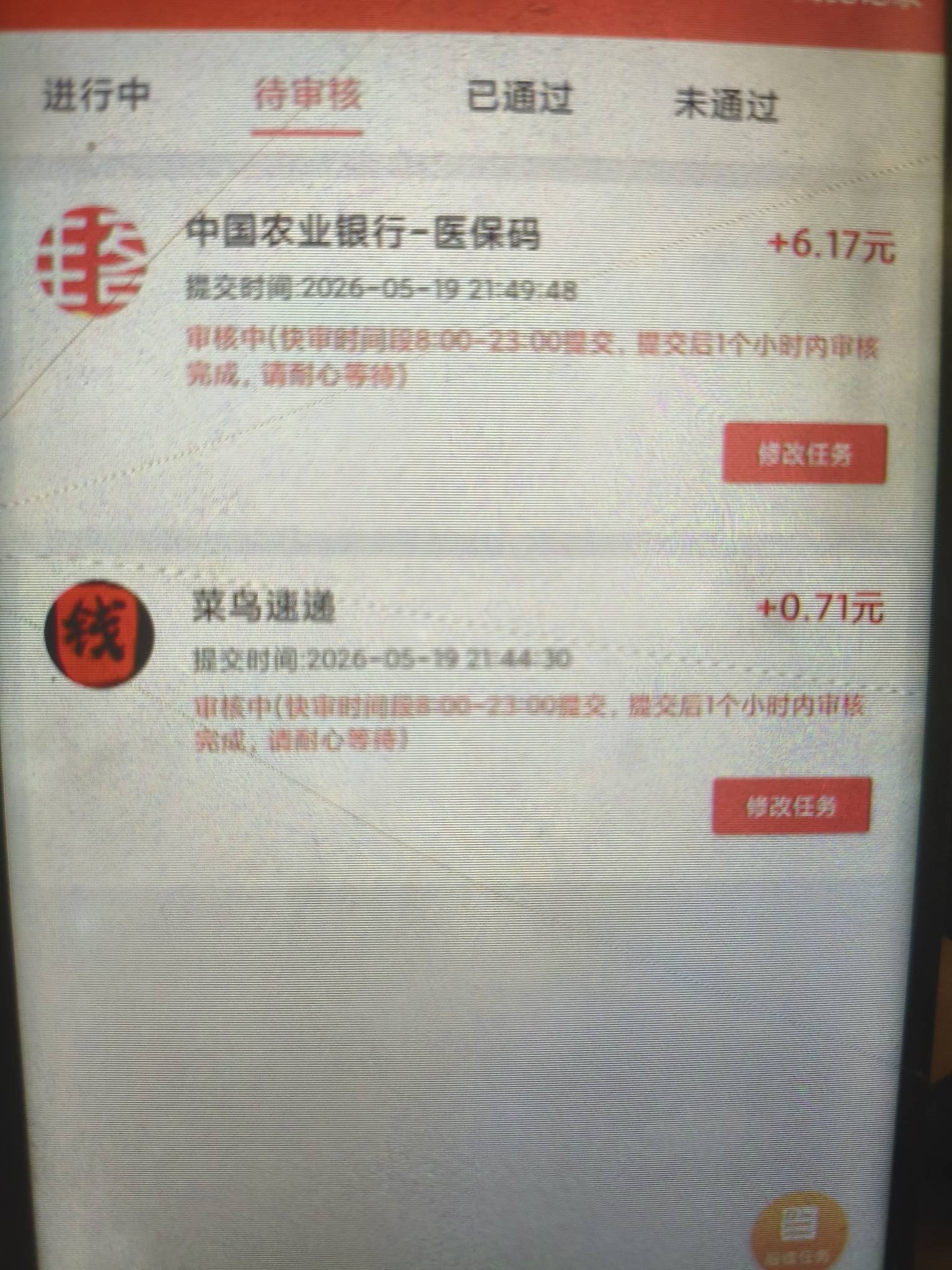 赏帮赚这个任务也可以做，激活过的下载图二国家医保服务平台在授权管理里面把农业银行70 / 作者:15317552841 / 