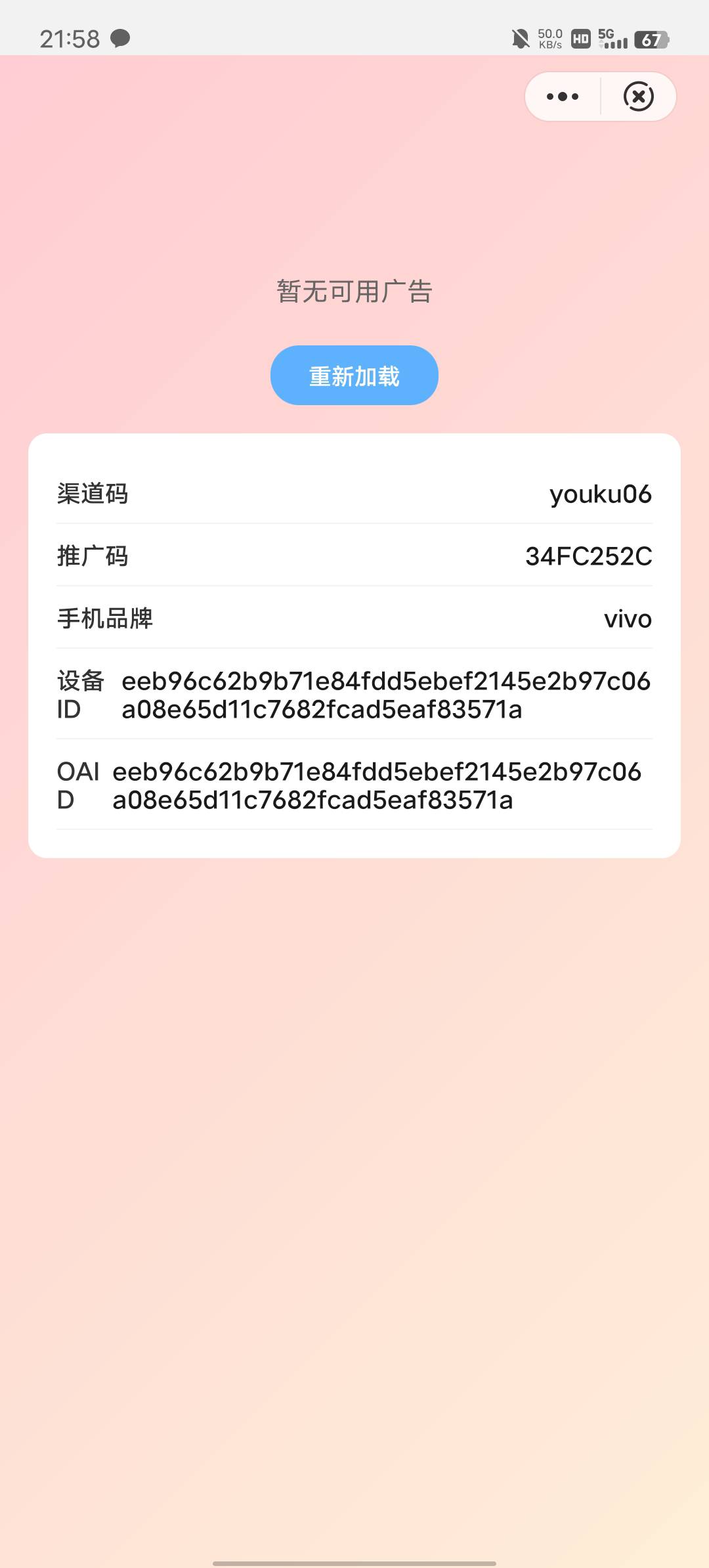 怎么没广告

5 / 作者:无名可取！！ / 