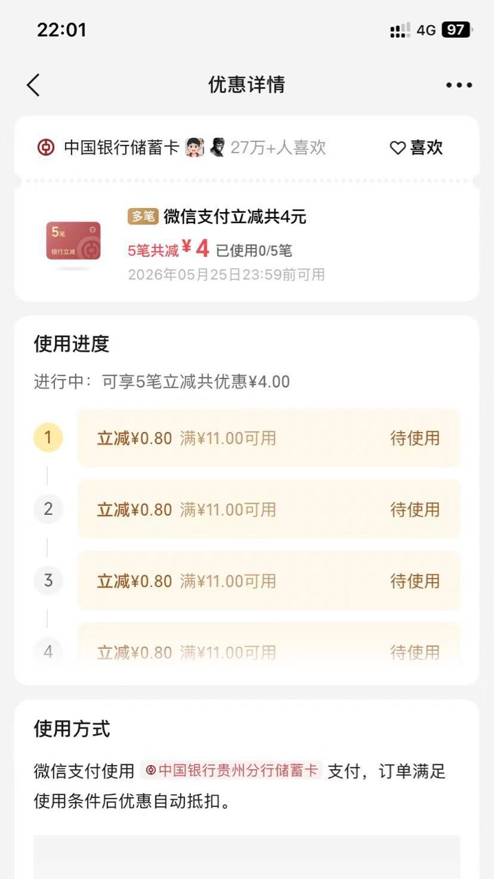 摇到一个贵州中行4毛，白高兴一场 卡都被注销半年多了！

43 / 作者:李二拐 / 