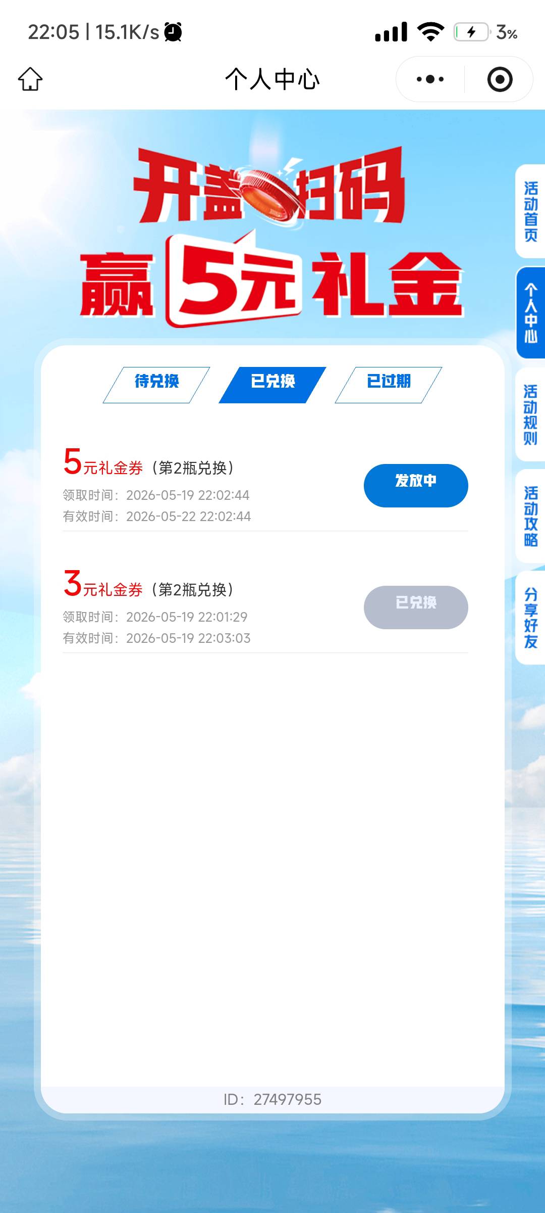 还有   老号中一个5   新号扫三个一个3一个5  还有没有扫  

30 / 作者:玩卡农发家致富 / 