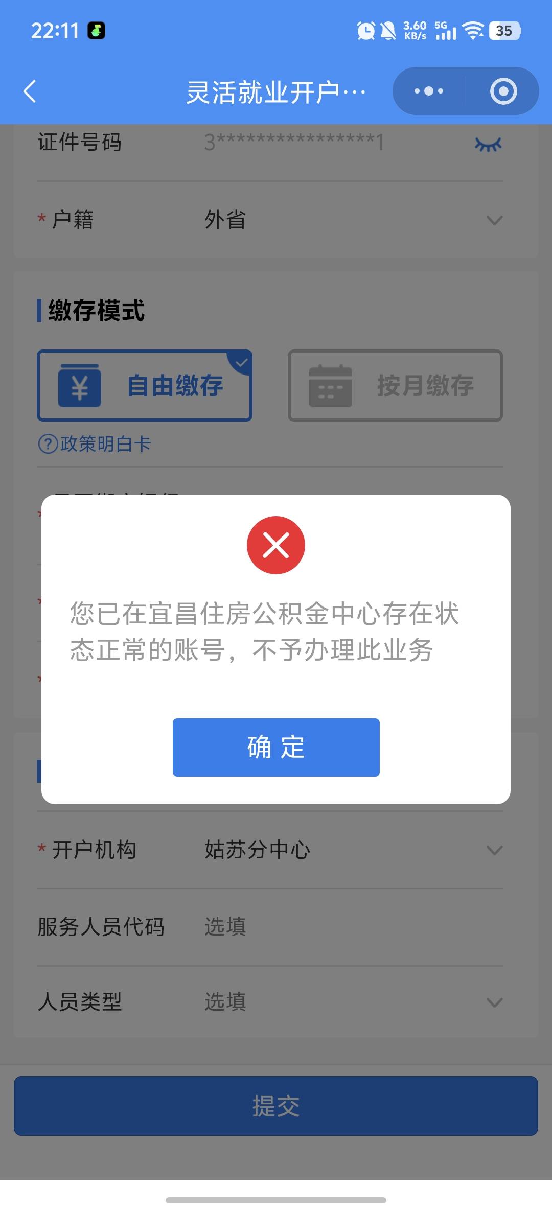 老哥们，宜昌我封存了怎么还有

69 / 作者:玩玩2121 / 
