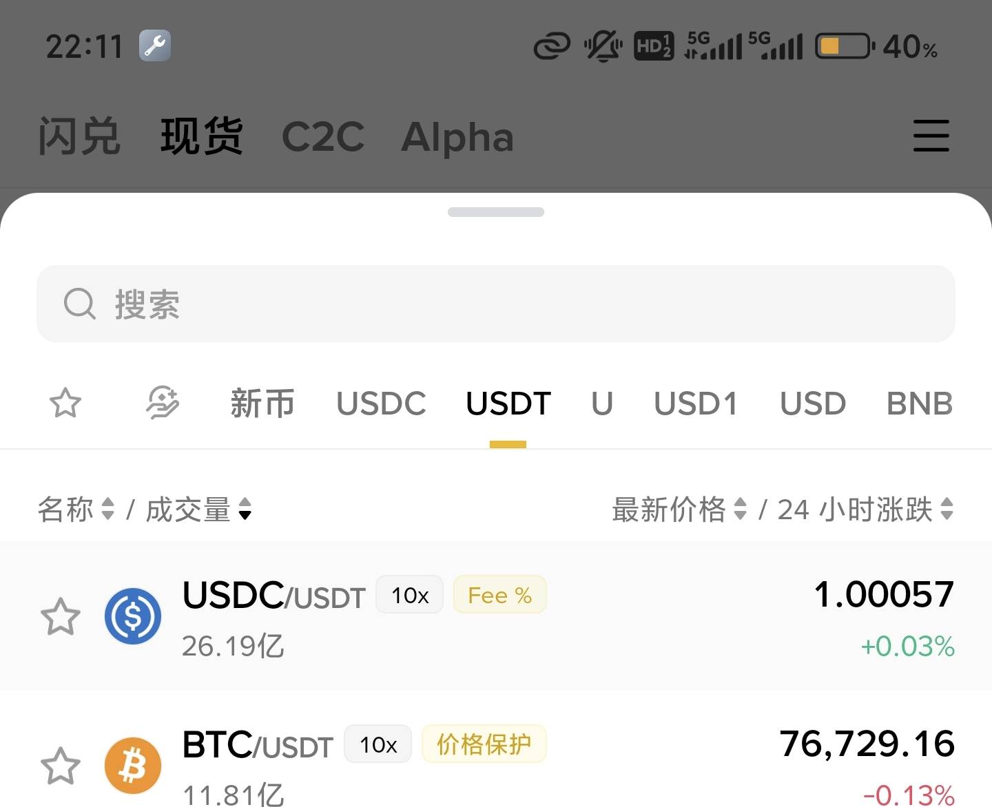 老哥们这个买哪个合约刷

65 / 作者:瘫痪两年半 / 