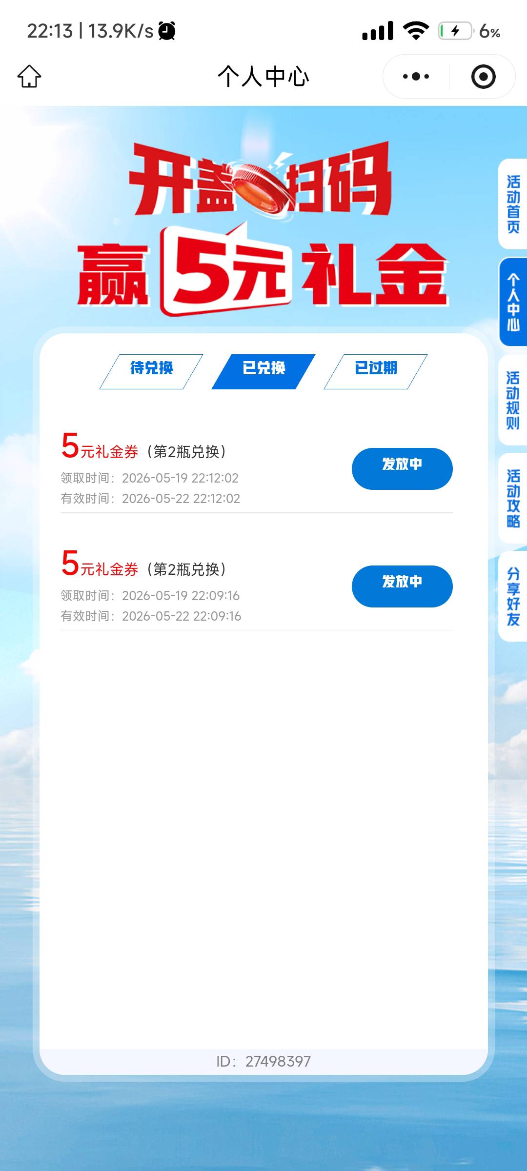 新号没玩过的可以去   或者时间没玩过的去  不会反申请 大概率中5  


52 / 作者:玩卡农发家致富 / 