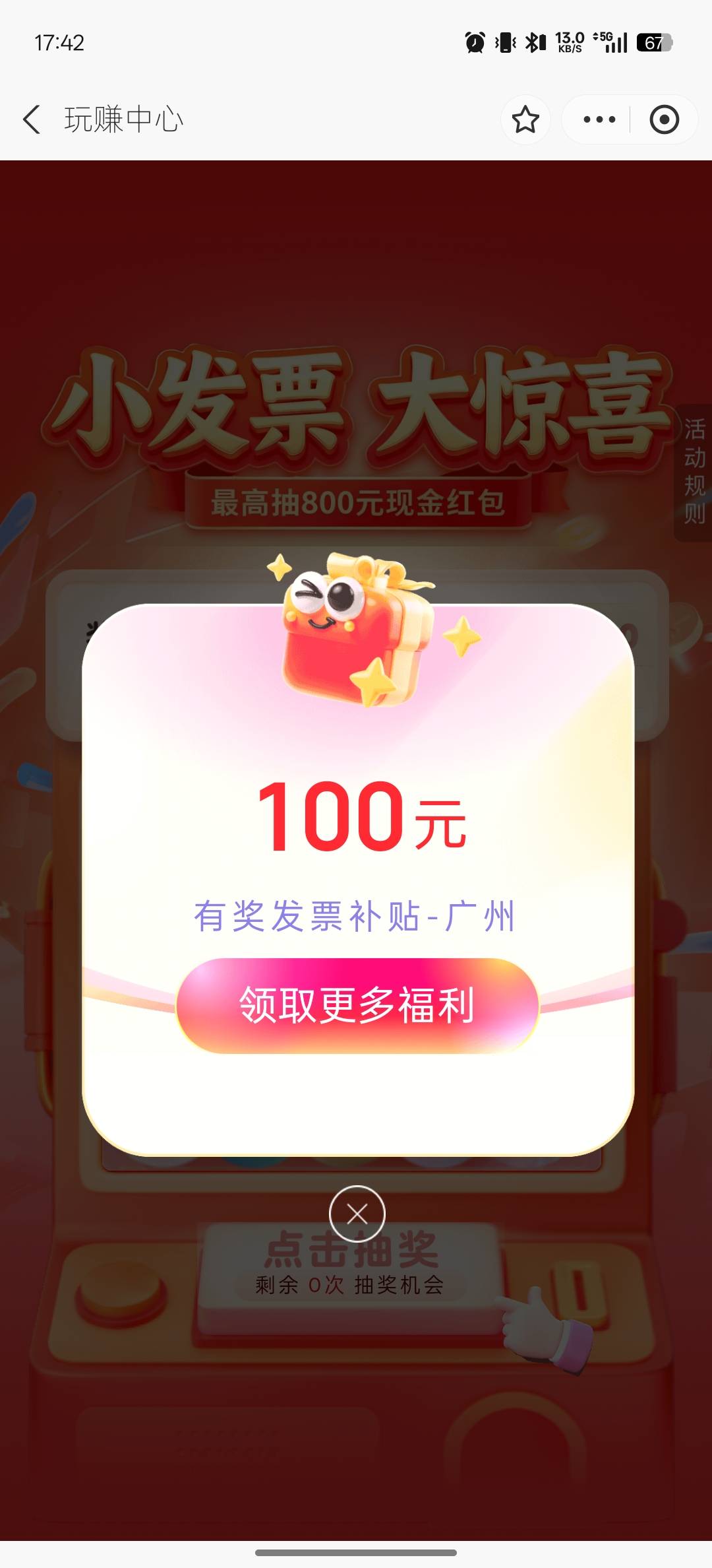 第一次玩，多久到？

83 / 作者:Dgsgshws / 