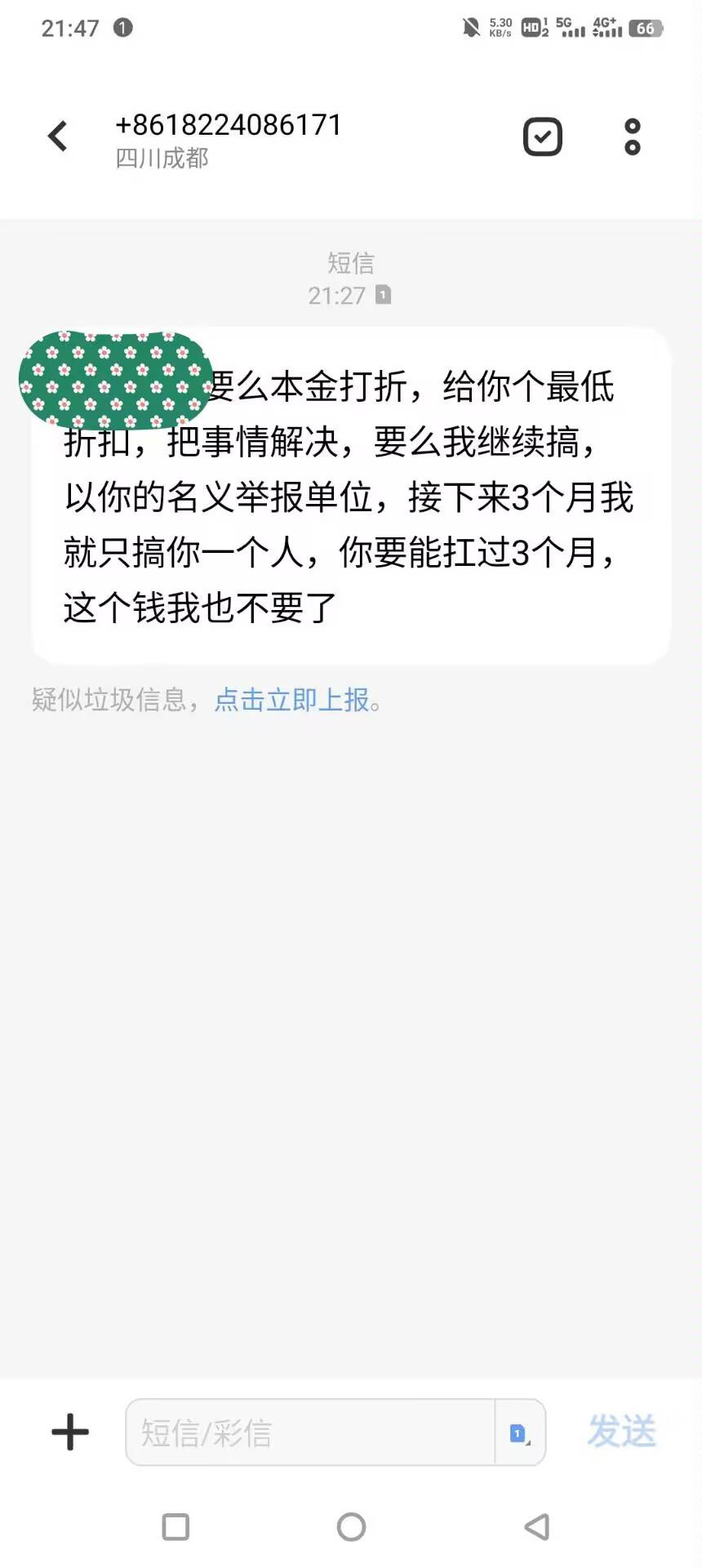 老哥们怎么办啊？好害怕，吓哭了

42 / 作者:朱铁胆 / 