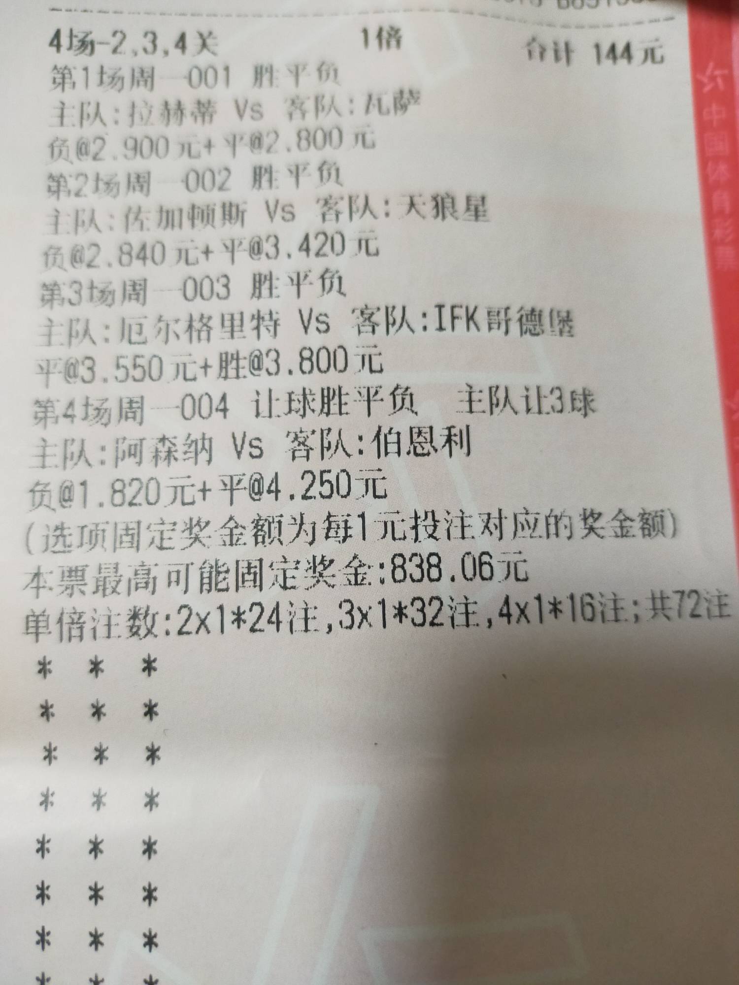 昨晚003腰斩，就知道要亏本

84 / 作者:杜奥巴 / 