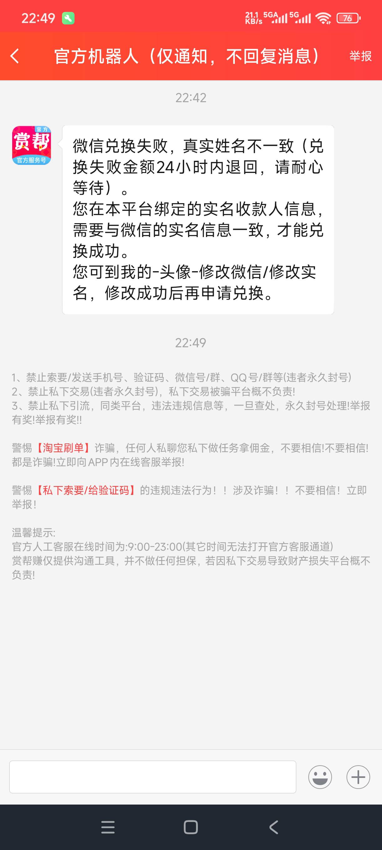 主号被封无法实名怎么办

16 / 作者:阿狸酱紫啊 / 