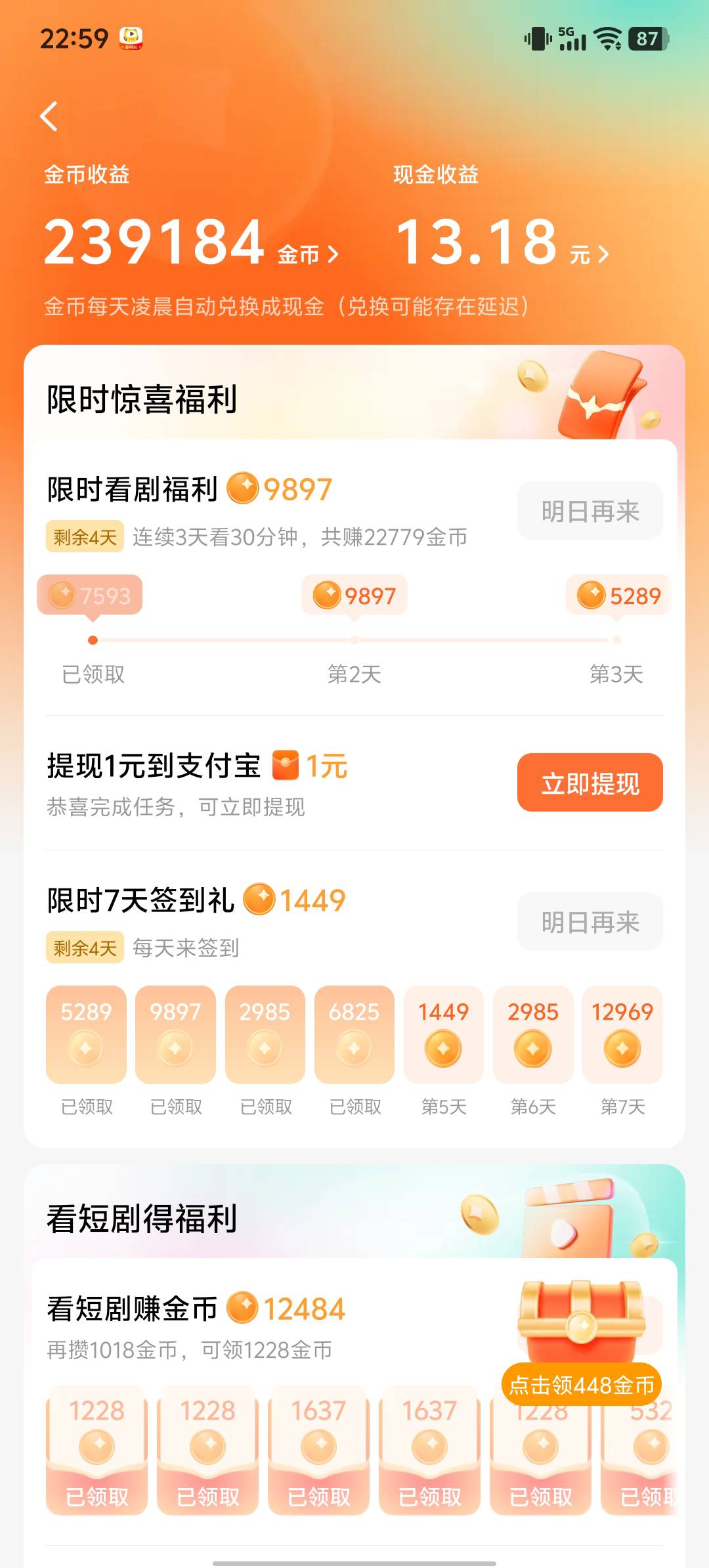四天才看够，广告金币太少了。。

9 / 作者:afree33 / 