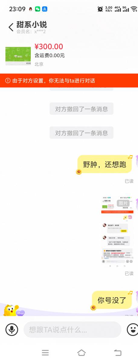 还有这种小丑东西


60 / 作者:卡农冲 / 
