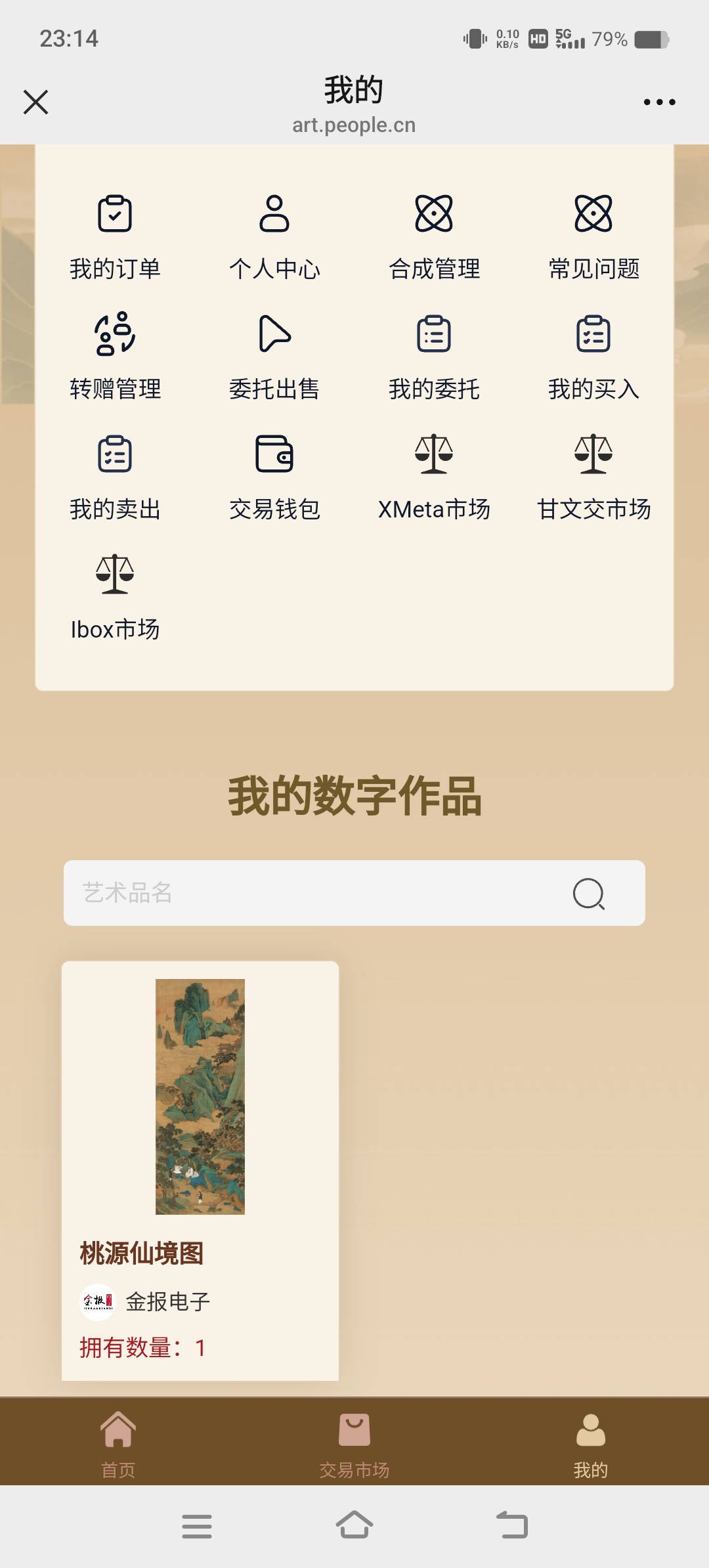 灵境

31 / 作者:淡然！ / 