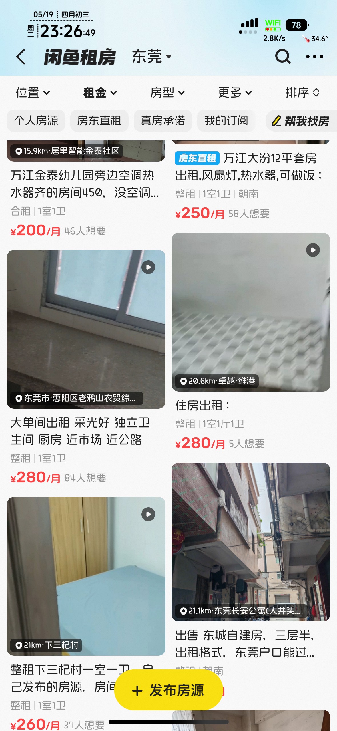 老哥，推个挂壁房，到期了，没找到工作，换个地方挂壁去了。

99 / 作者:不知明的靓仔 / 