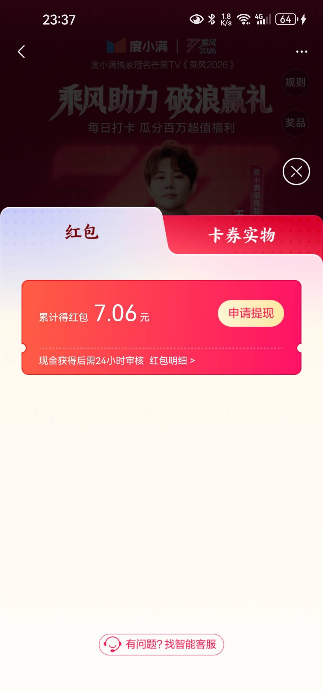 这b度小满抽了两天只搞到7毛还要审核

2 / 作者:昨日寒山 / 