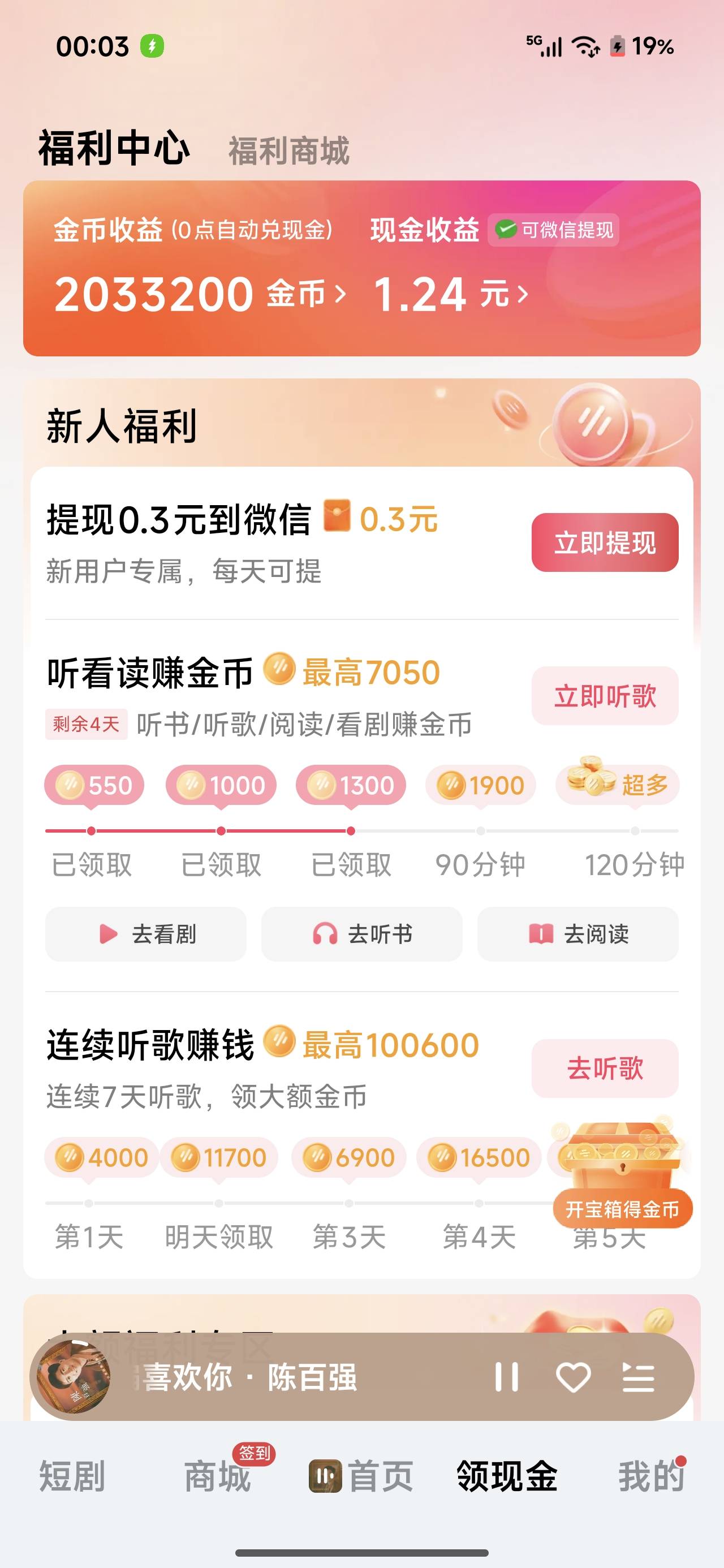 一天二百万，属于人上人了吧老哥们，睡觉明天再看

56 / 作者:山西陈冠希 / 