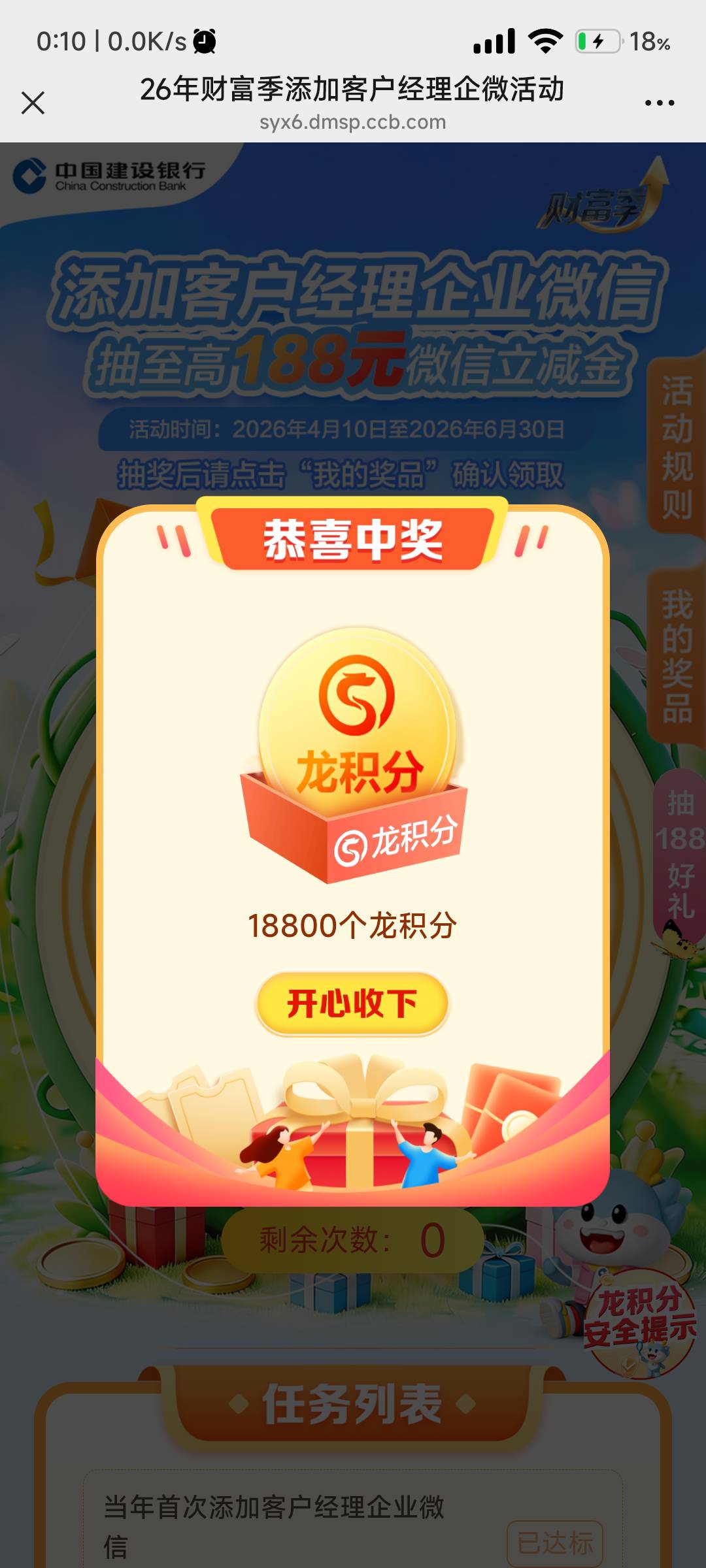 建行 加企业  老哥们这个换什么

45 / 作者:玩卡农发家致富 / 