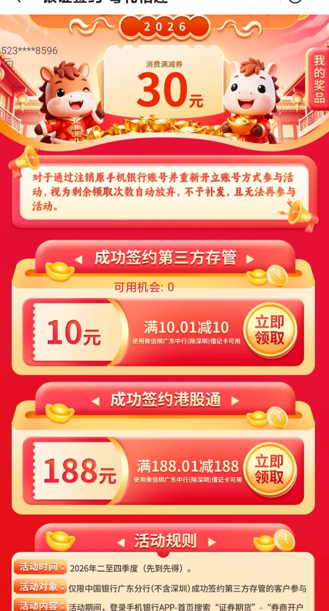还得是老哥，这都能破解，不过只有一次，明天还得绑，不知道有没有

65 / 作者:廸加 / 