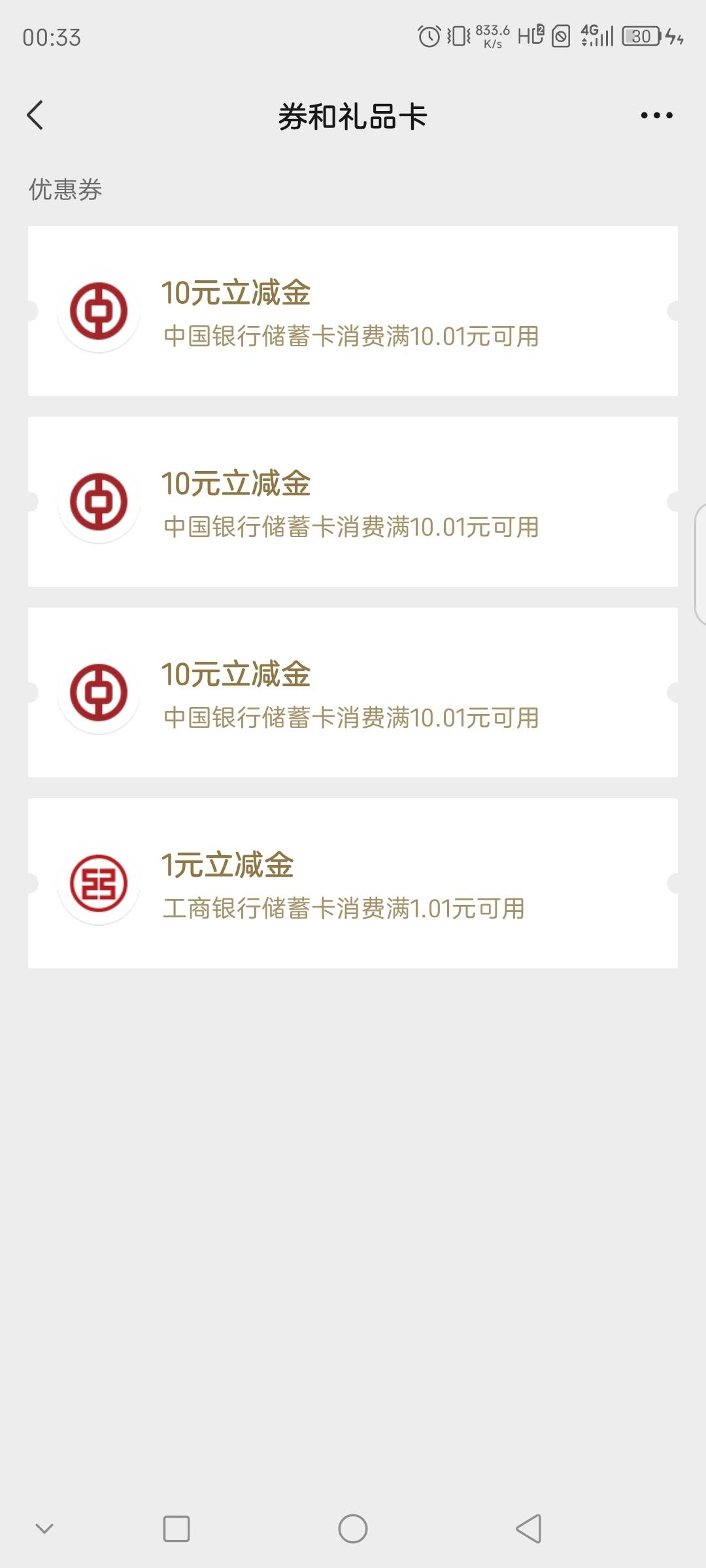 30块钱成功拿下，美滴很，美滴很！

59 / 作者:联合国奥利给 / 