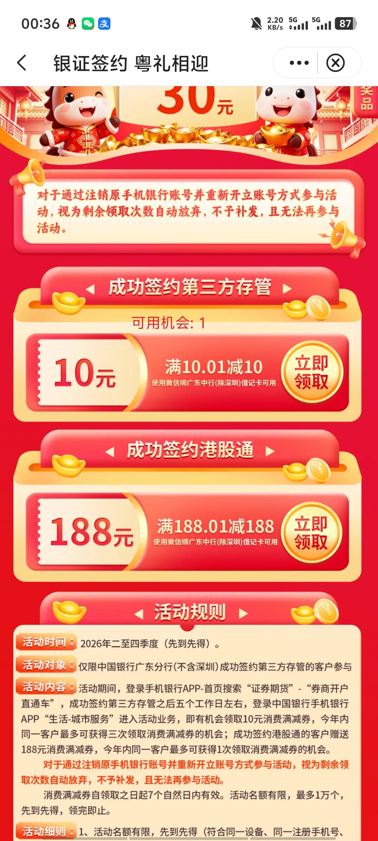 老哥的方法确实管用，可惜之前解绑了只能领一张

53 / 作者:明天，你好y / 