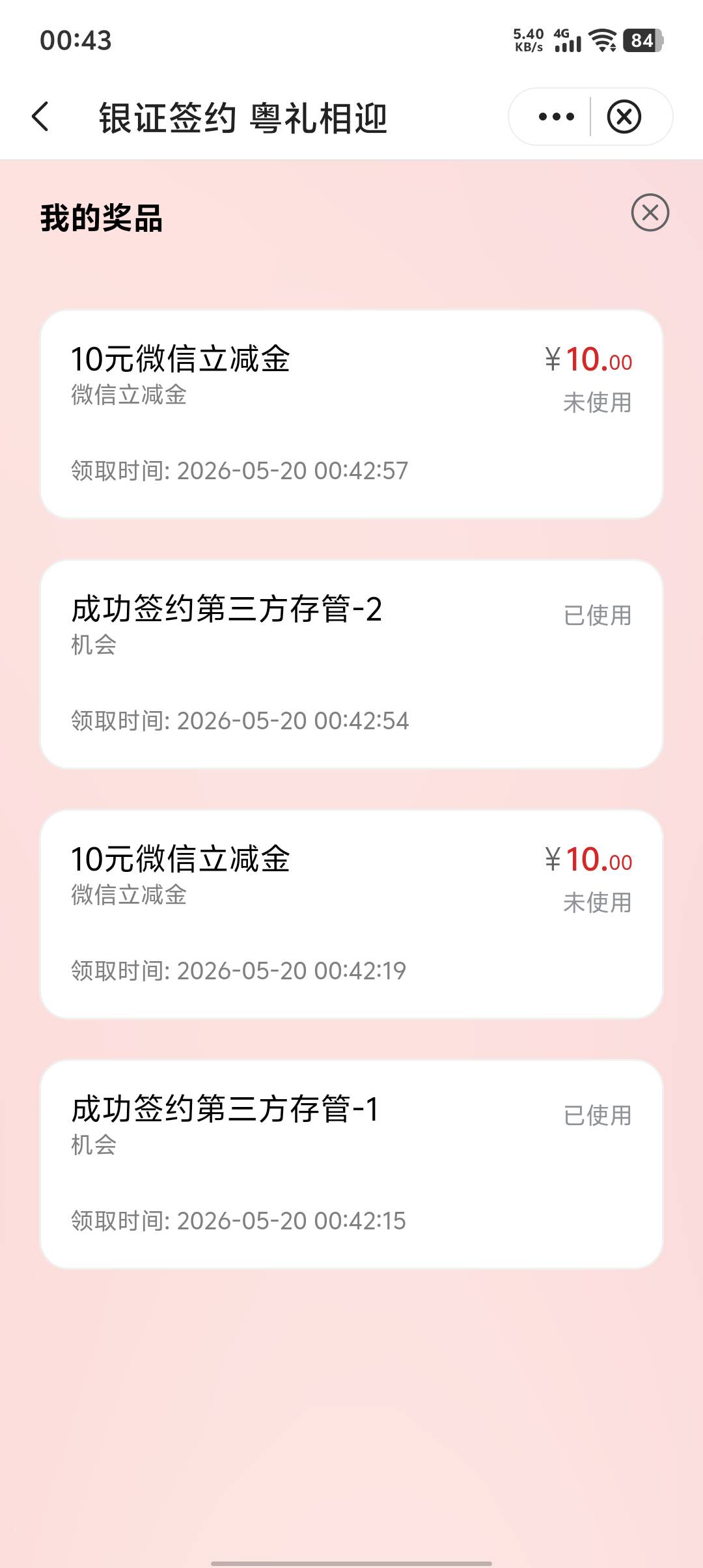 好像上个月吧我换绑了结果活动结束了 现在刚飞能直接领 不过只有两个我明明换了三个的67 / 作者:发图又没一号 / 