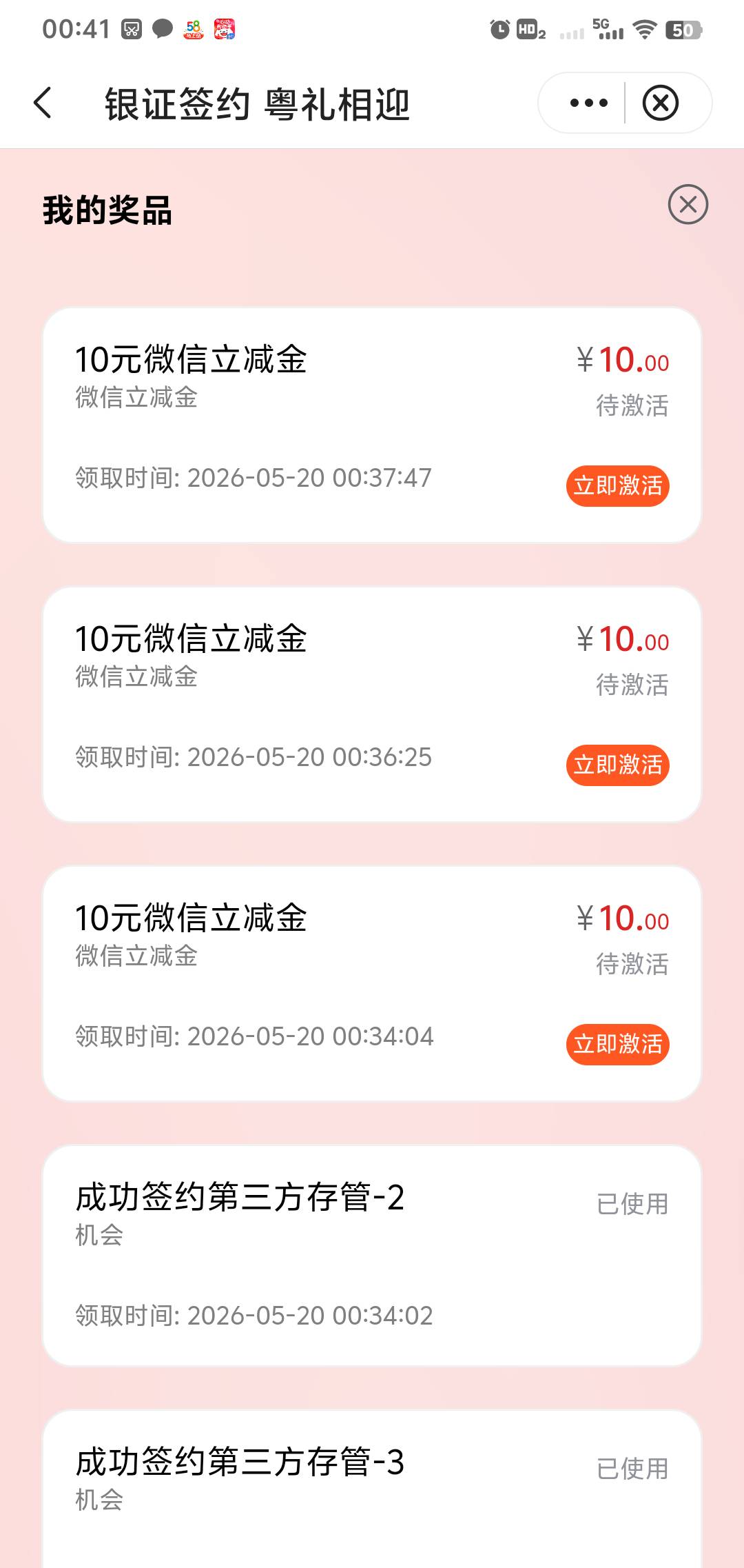 广州中行领了3张，但是领不到微信上，万能的老哥怎么解决


82 / 作者:上海小哥 / 