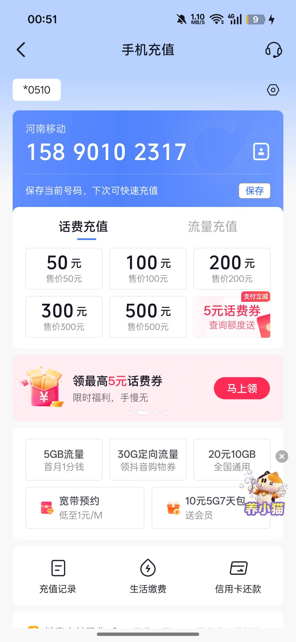 老哥们抖音话费余额抵在哪里

70 / 作者:闭着眼看天 / 