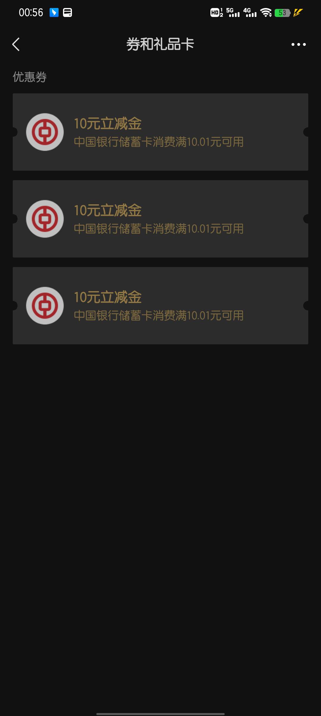 三天了，终于破零了

85 / 作者:大东159 / 