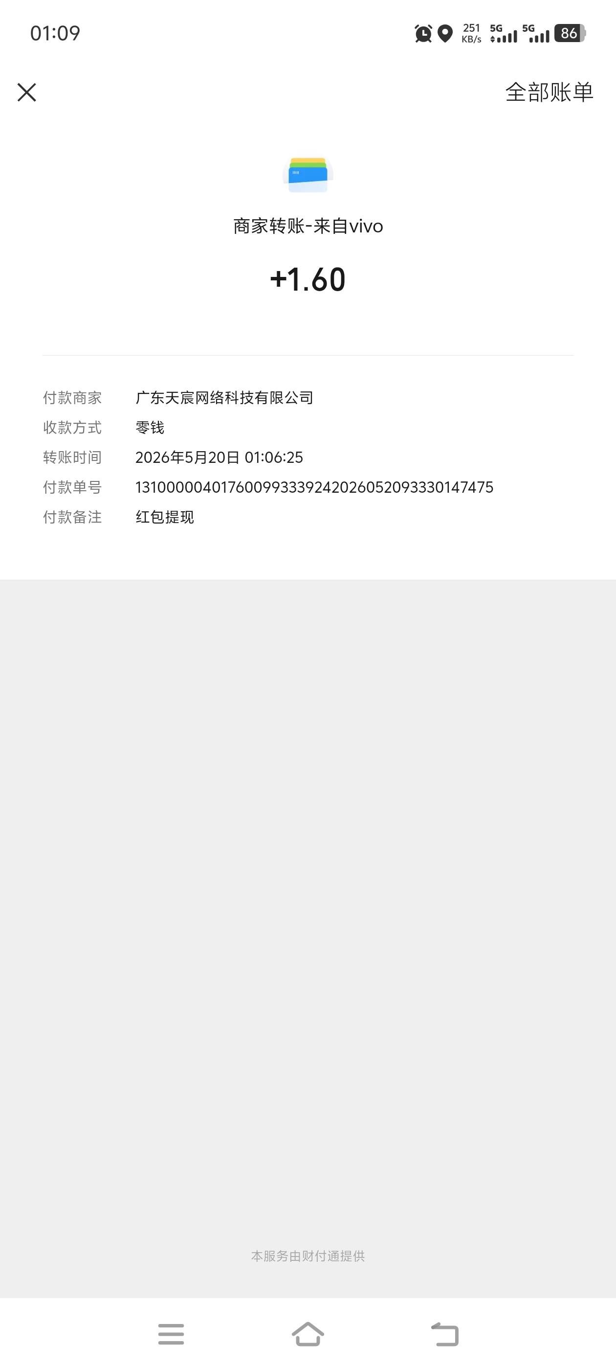 vivo手机打开应用商店看看有没有体验领红包



0 / 作者:.苦命人 / 