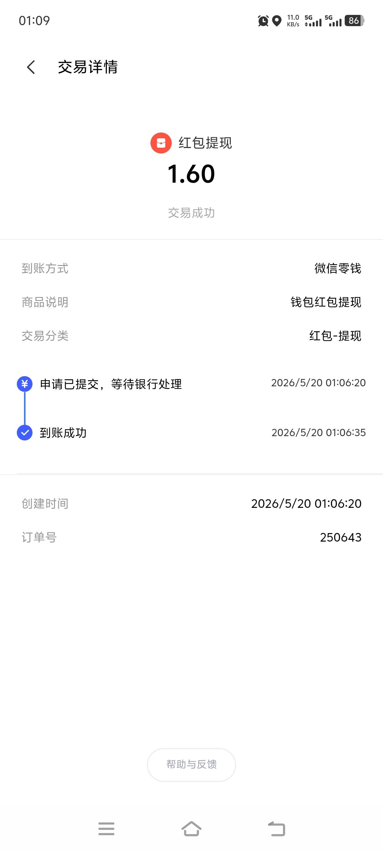 vivo手机打开应用商店看看有没有体验领红包



17 / 作者:.苦命人 / 
