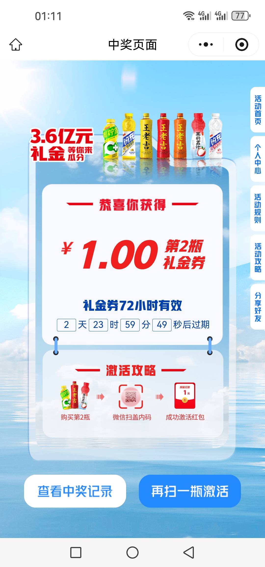 这就是吹的水？4v就8个1还踏马卡三个未激活 苟推你嫲扫了

46 / 作者:@狂战 / 