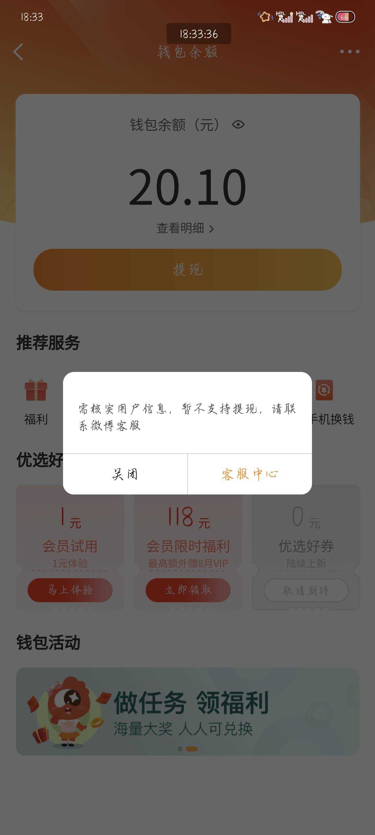 这sm移动又双叒叕大半夜停更维护了

18 / 作者:附近司机 / 
