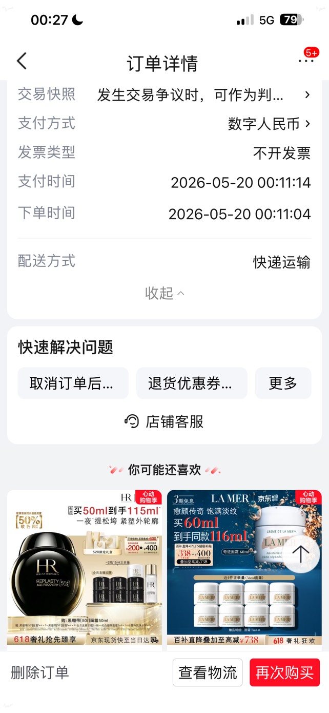 苹果+移动 秒级支付这一块



29 / 作者:小熊科技 / 
