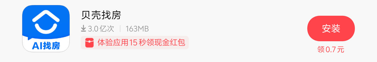 vivo手机打开应用商店看看有没有体验领红包



58 / 作者:.苦命人 / 