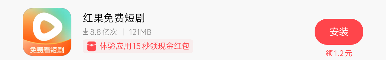 vivo手机打开应用商店看看有没有体验领红包



14 / 作者:.苦命人 / 