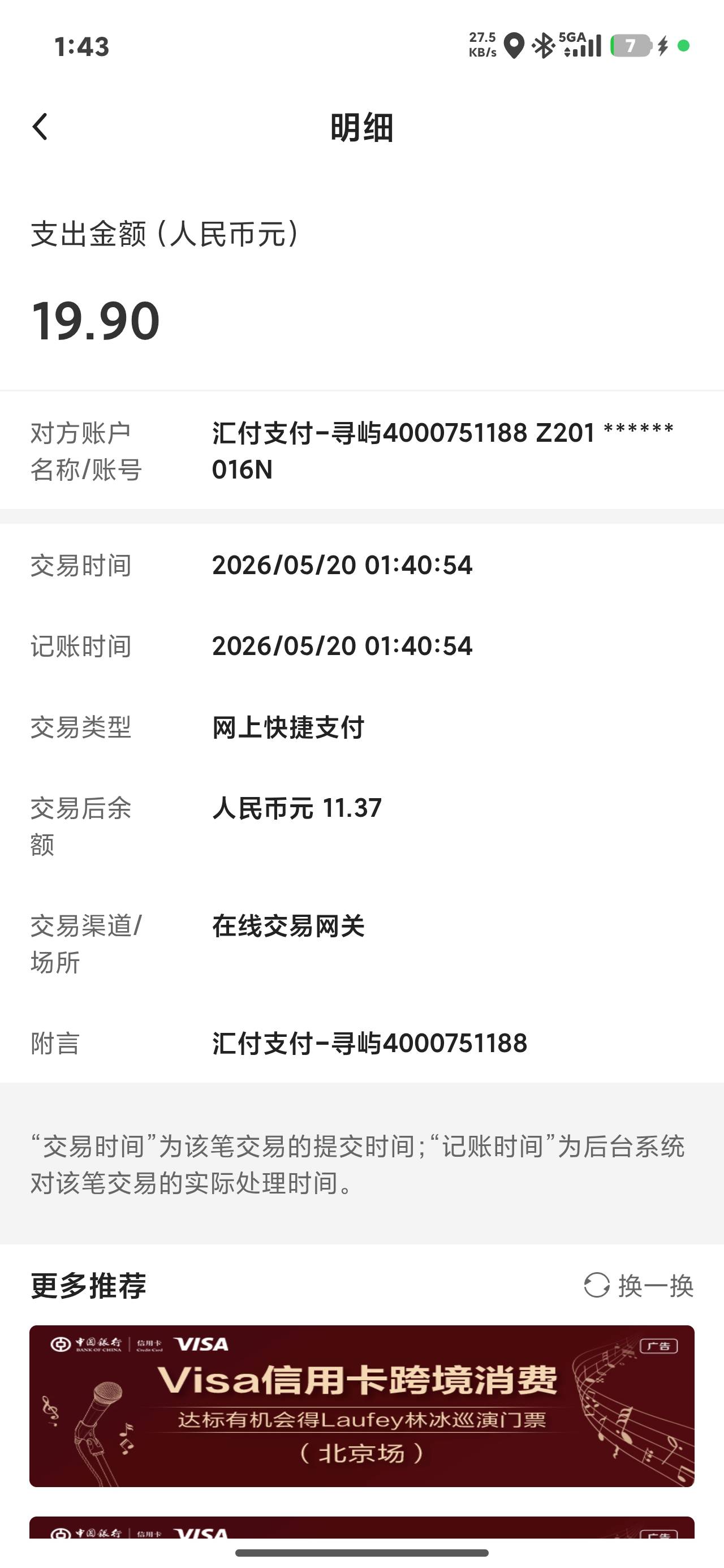 兄弟们这是什么软件扣的，饭钱都没有了

78 / 作者:像风如你 / 