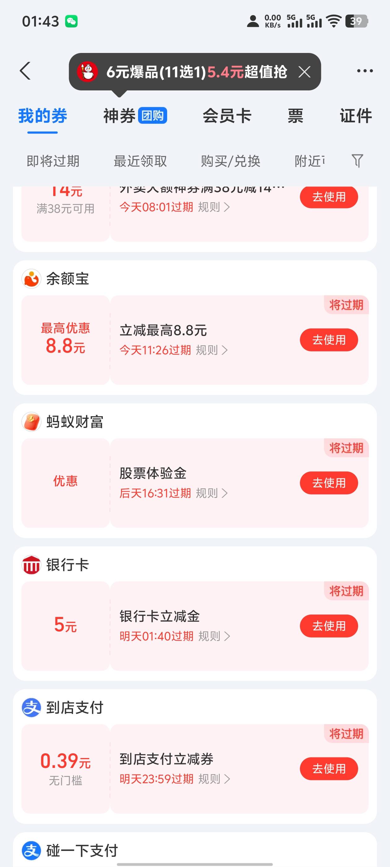感谢老哥芒果3个号拿下

15 / 作者:公民明年就2 / 
