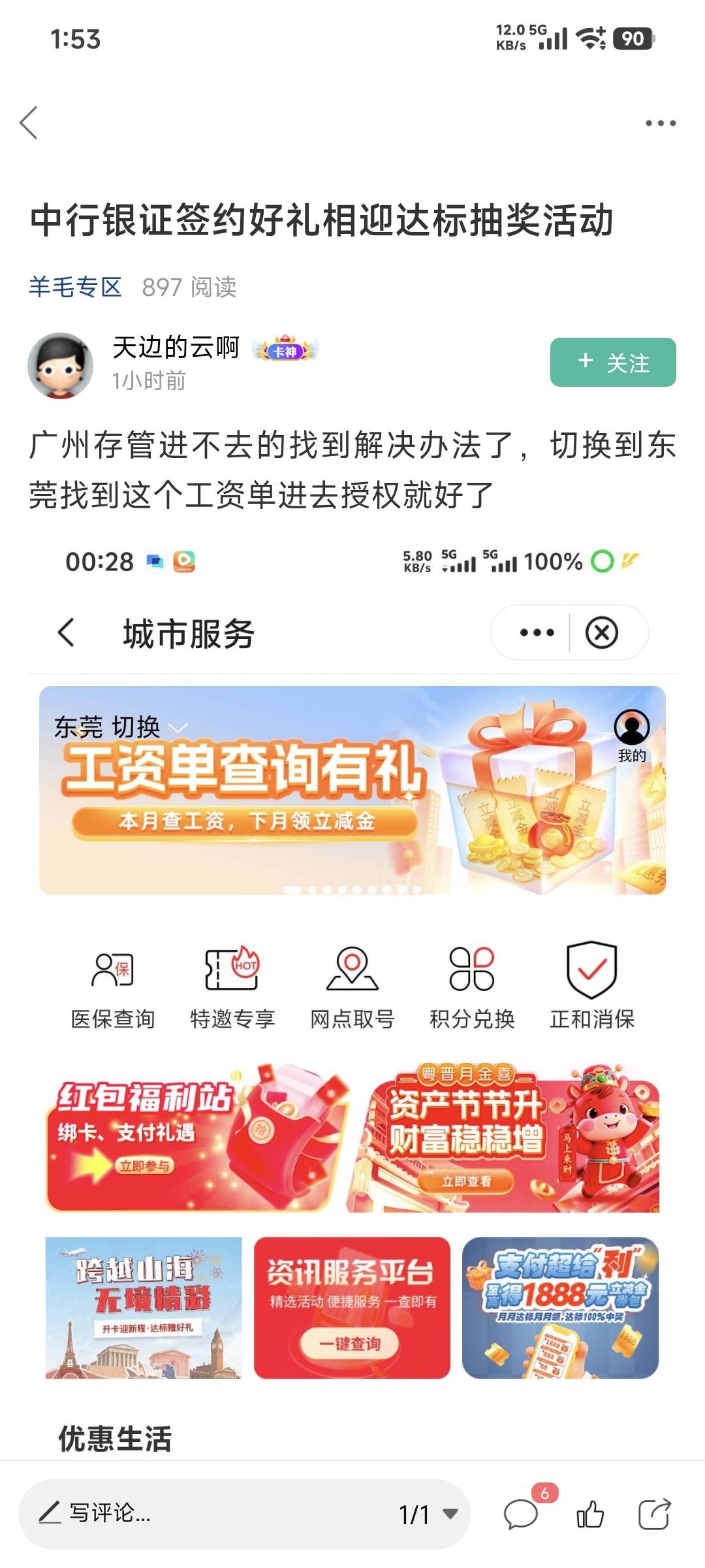 照这位老哥的方法成功进去了，没绑过证券不知道为啥能直接领，以前几次活动都领过


31 / 作者:会狼嚎的猪 / 