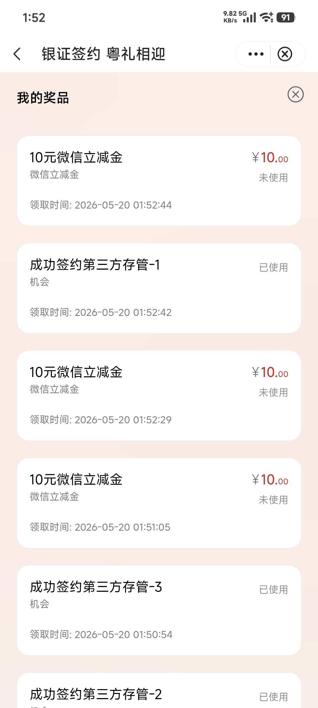 照这位老哥的方法成功进去了，没绑过证券不知道为啥能直接领，以前几次活动都领过


75 / 作者:会狼嚎的猪 / 