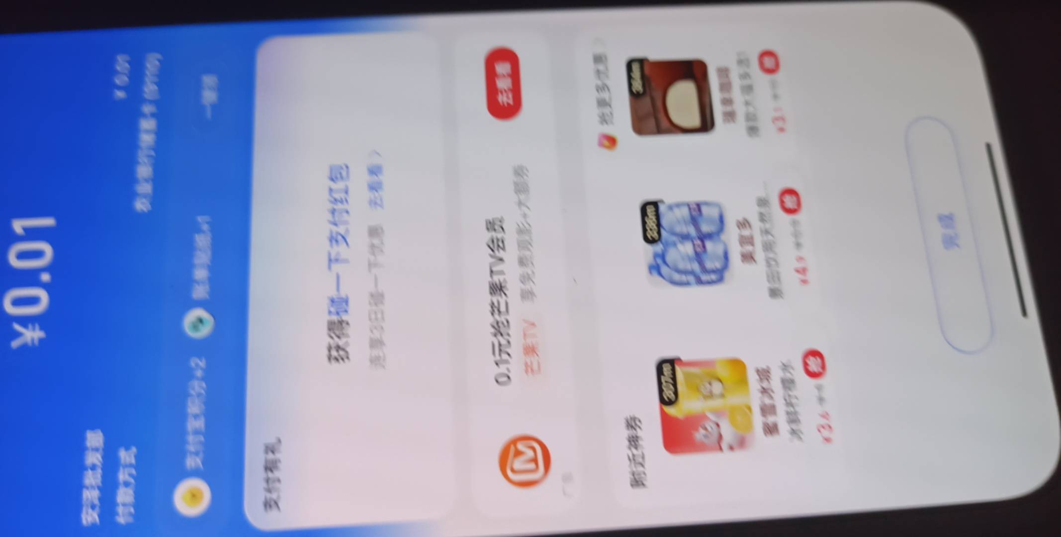 分享链接出了都是活动结束，老哥们可以支付宝扫下自己其他号收款码看下下面有没有弹出26 / 作者:月亮慢慢圆 / 