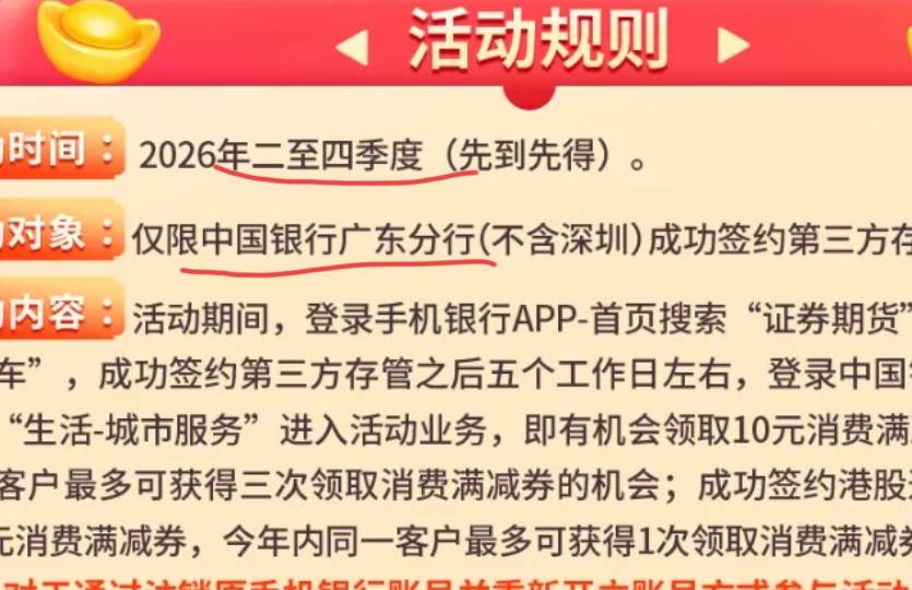 照这位老哥的方法成功进去了，没绑过证券不知道为啥能直接领，以前几次活动都领过


71 / 作者:橙川 / 