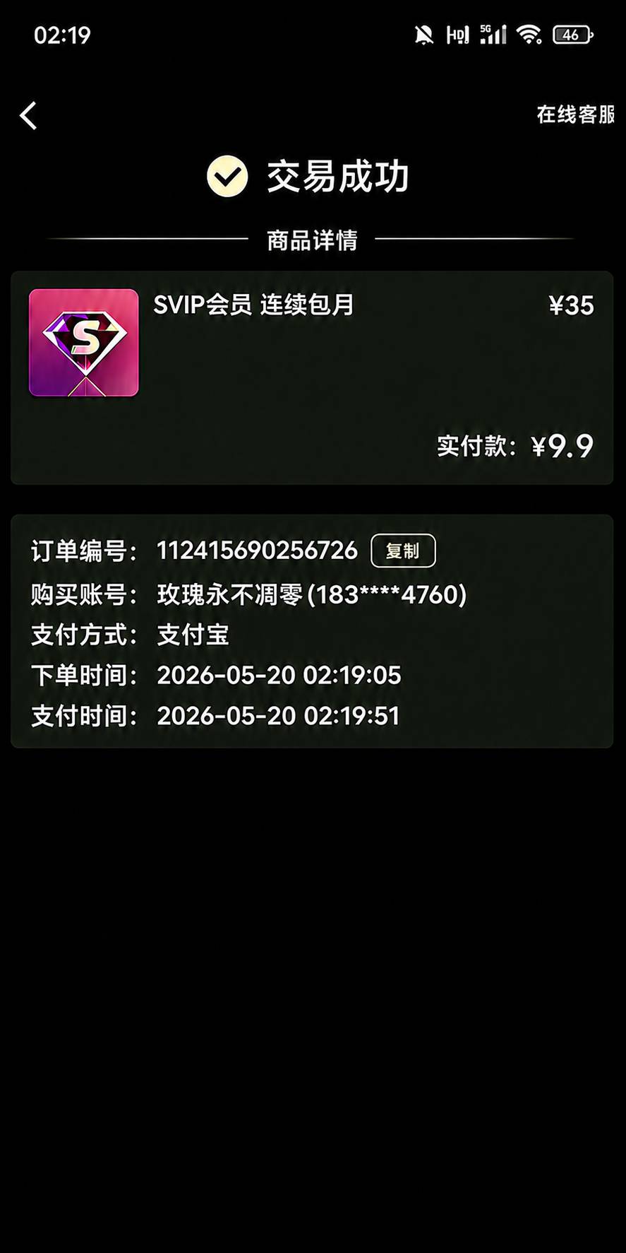 半夜百分百是机审这个人，另一个人不是

25 / 作者:沉默_是金 / 