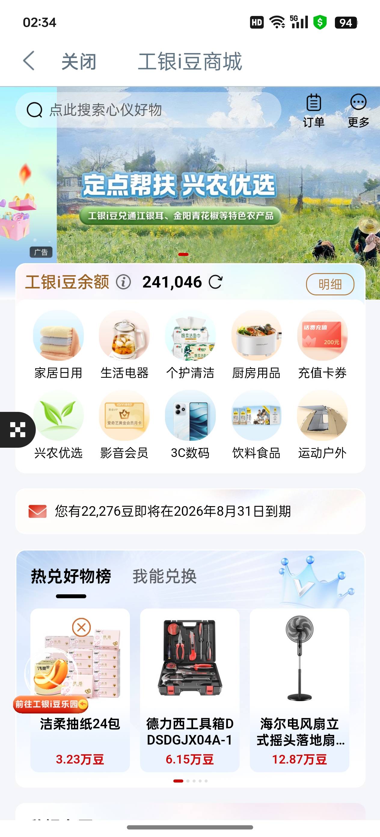 大妈行没正经工作怎么办卡呀，豆子都快过期了

86 / 作者:执法封府卿 / 