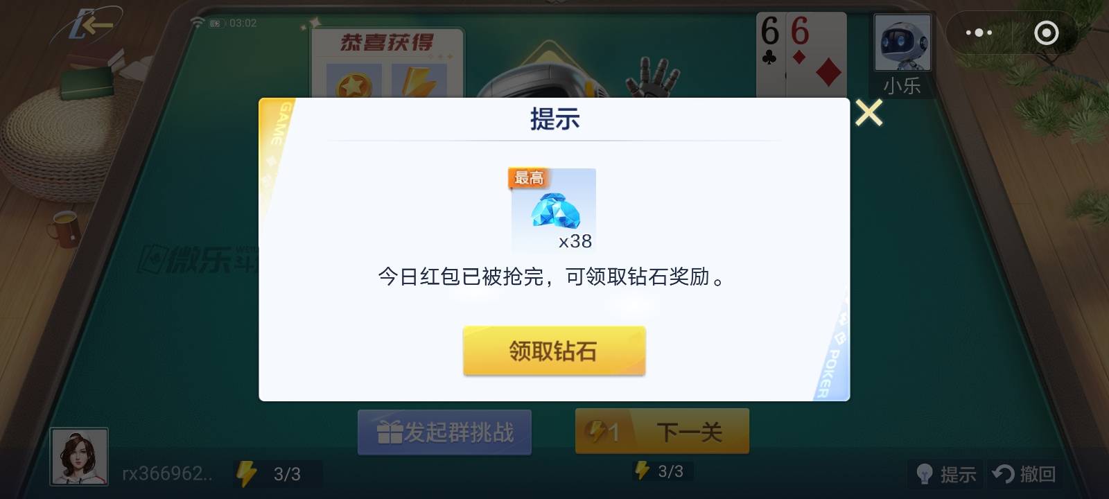 羊毛末日了，连微乐残局红包都被老哥申请空了，速度进厂吧

12 / 作者:哦组水龙头 / 