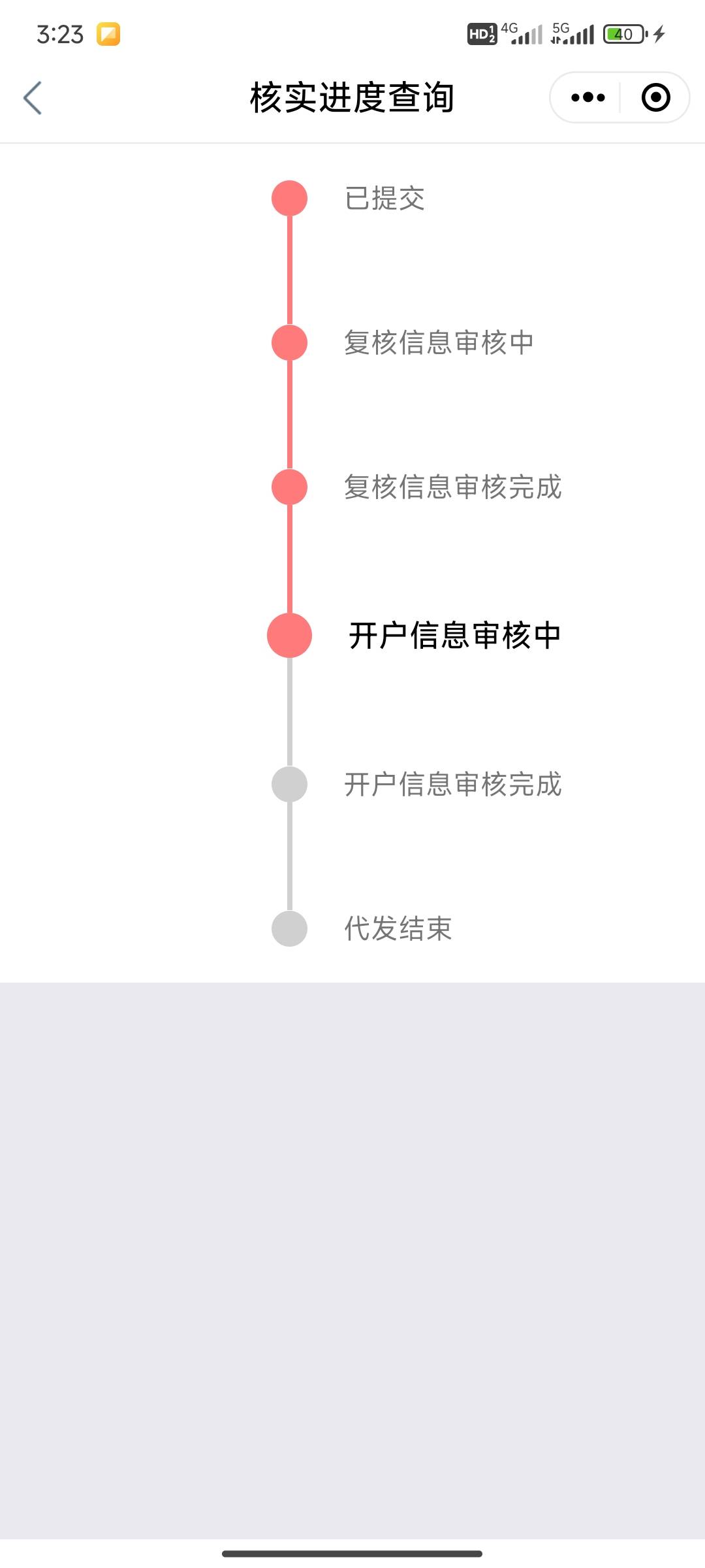 卡半天终于提交了，多少钱都不知道，无语

67 / 作者:此刻已皓月当空 / 
