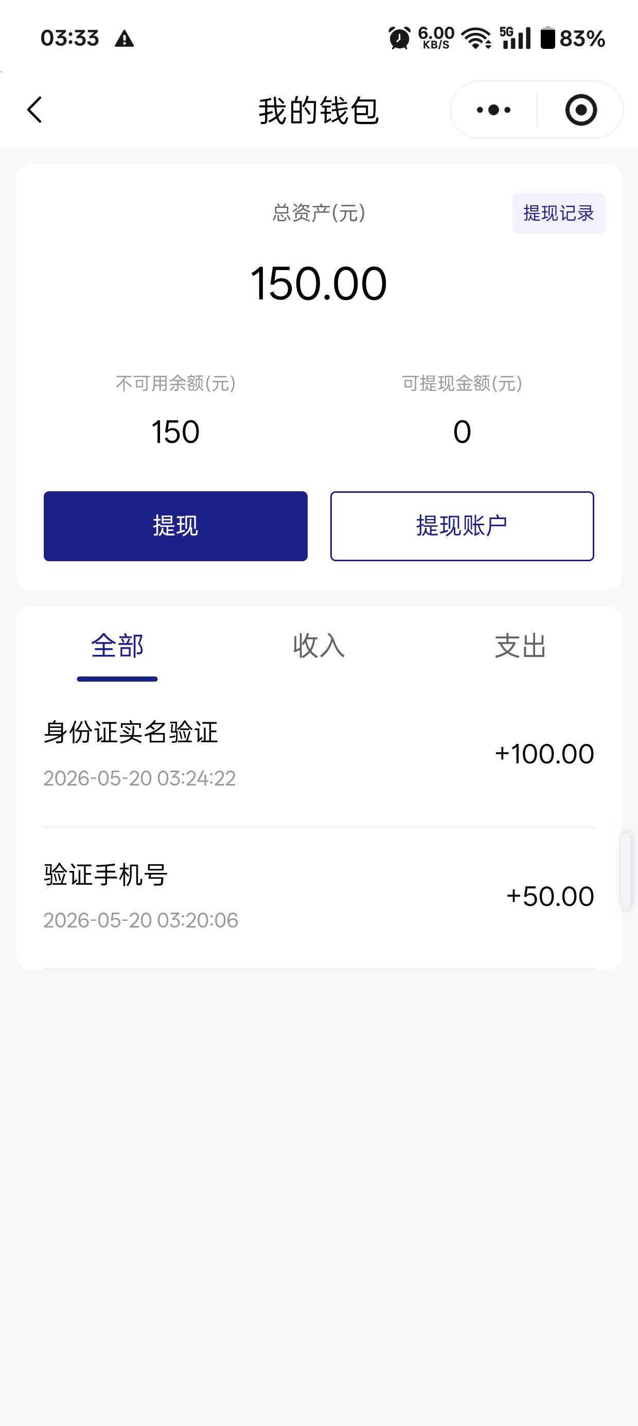 老哥们谁用过这个小程序下执照，做完了钱能提出来吗


34 / 作者:郑看书 / 