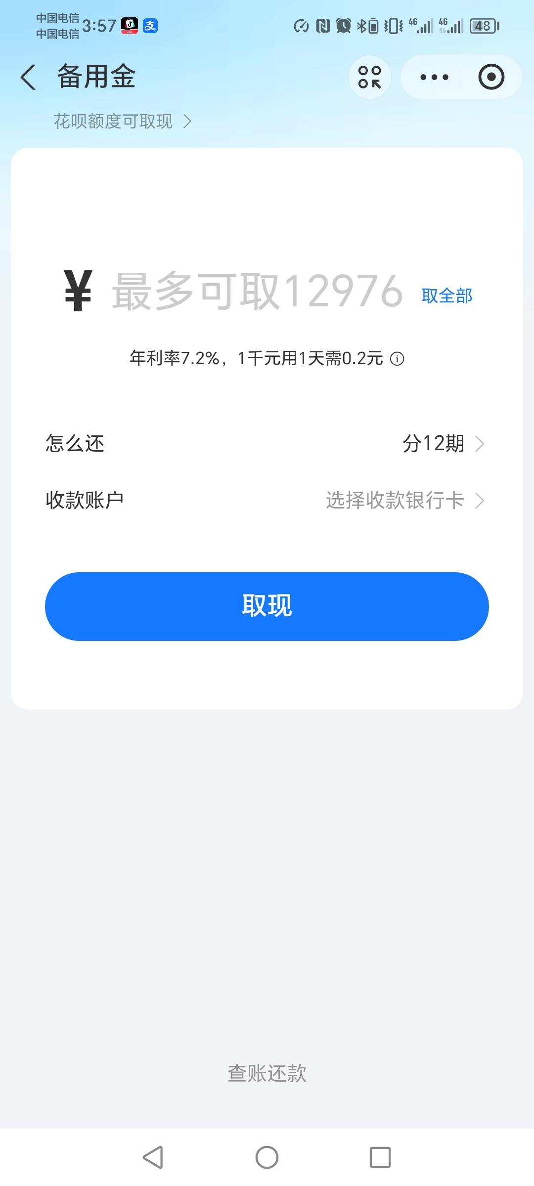 支付宝这个真的假的

21 / 作者:还没想好211 / 
