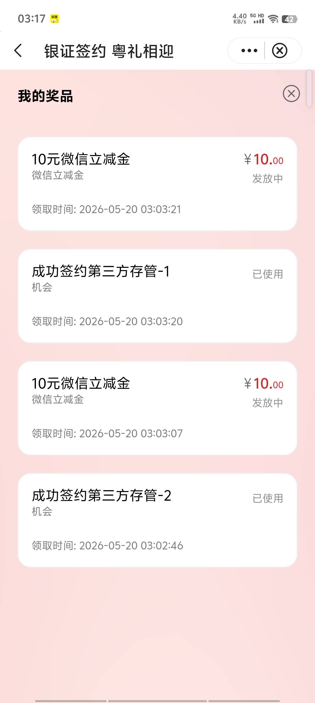 广东中行存管领的时候跳微信显示已被绑定怎么解决啊？老哥们
45 / 作者:无泪无心 / 