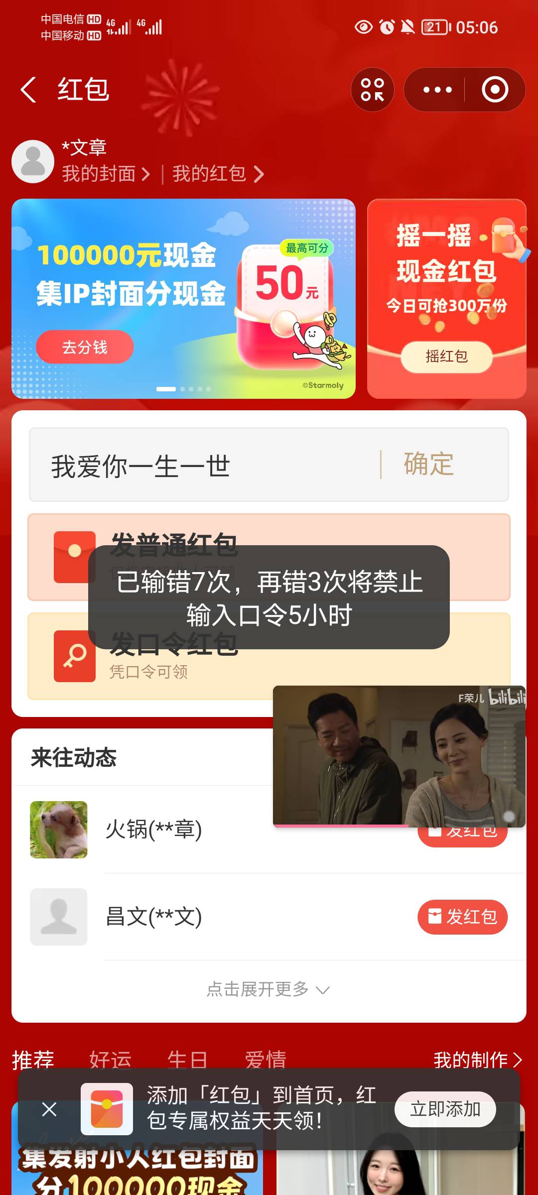 碰瓷失败，睡觉






73 / 作者:蛋黄酱 / 