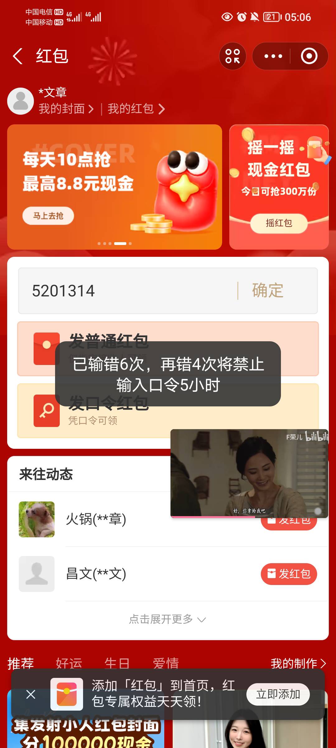 碰瓷失败，睡觉






14 / 作者:蛋黄酱 / 